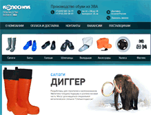 Tablet Screenshot of kolesnic.ru